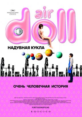 Надувная кукла(2009) - Cмотреть онлайн