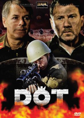 Дот(2009)