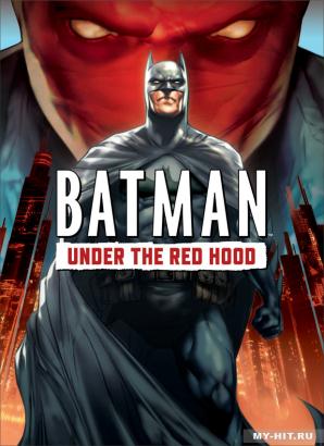 Бэтмен: Под колпаком(2010) - Cмотреть онлайн
