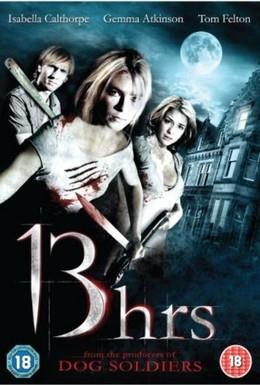 13 часов(2010) - Cмотреть онлайн