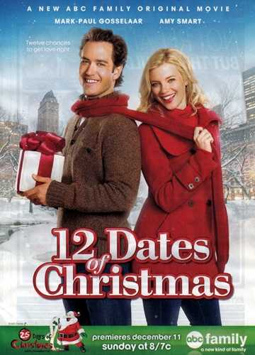 12 рождественских свиданий(2011)