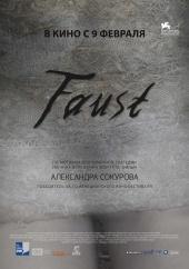 Фауст(2011)