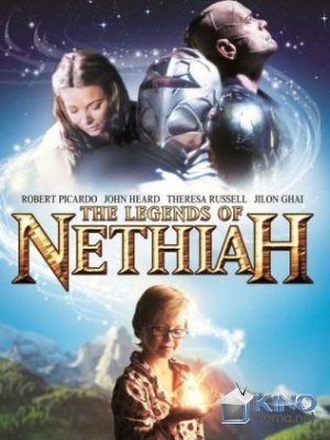 Легенды Нетайи(2012) - Смотреть онлайн