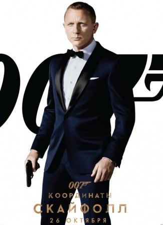 007: Координаты «Скайфолл»(2012) - Cмотреть онлайн