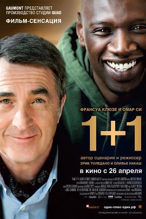 Неприкасаемые / 1+1(2011)